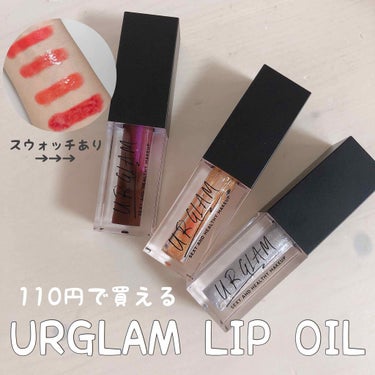 UR GLAM　LIP OIL ゴールド/U R GLAM/リップグロスを使ったクチコミ（1枚目）