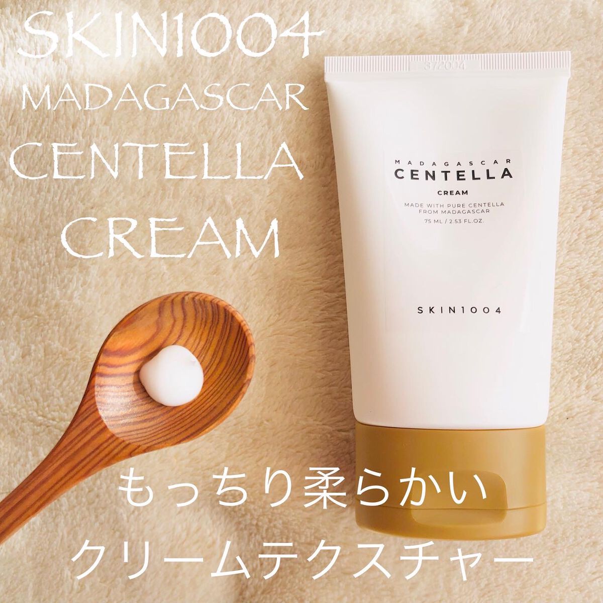 センテラ スージングクリーム/SKIN1004/フェイスクリームを使ったクチコミ(4枚目)