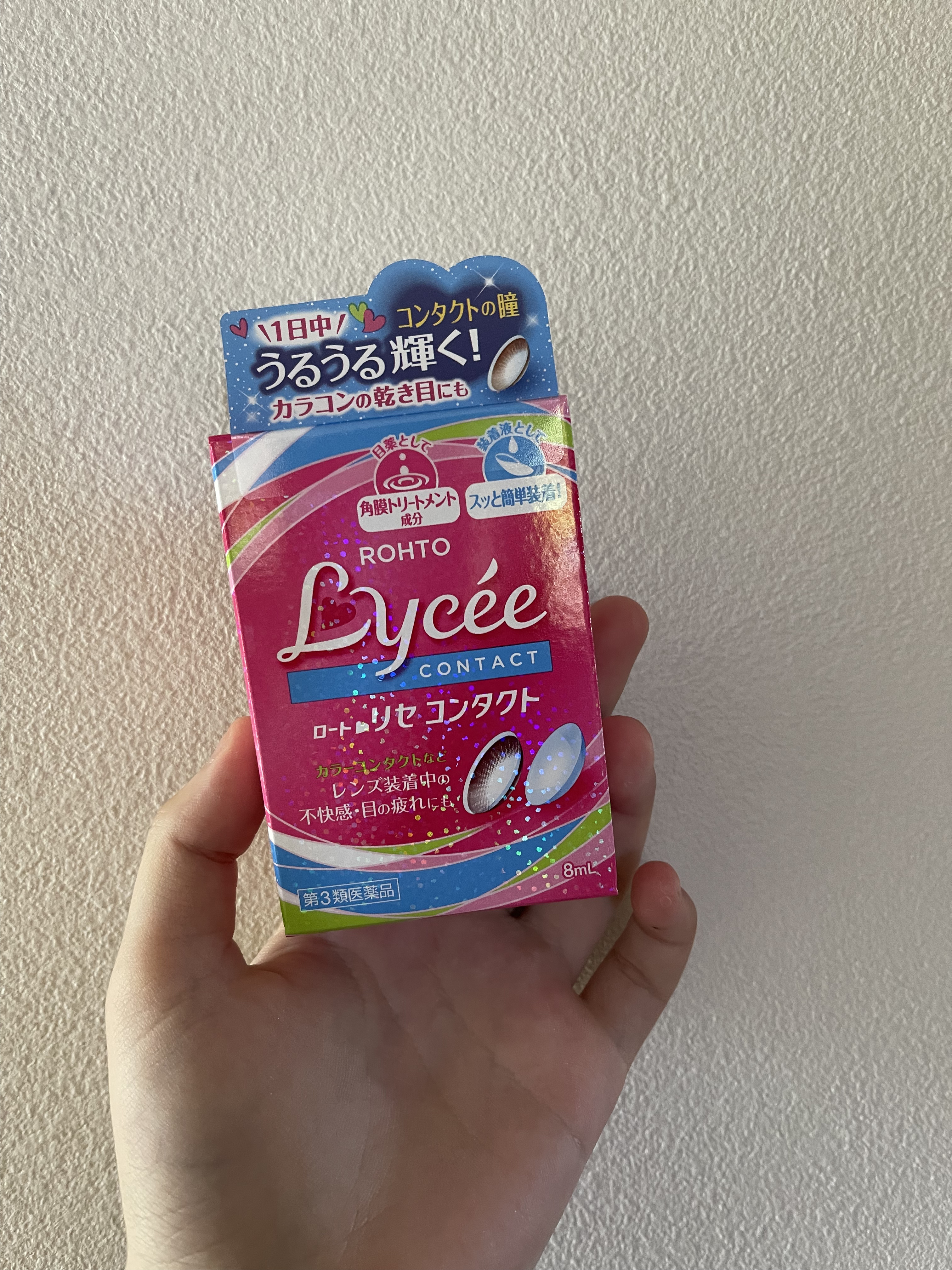 ロートリセコンタクトw（医薬品）/ロート製薬/その他を使ったクチコミ（1枚目）