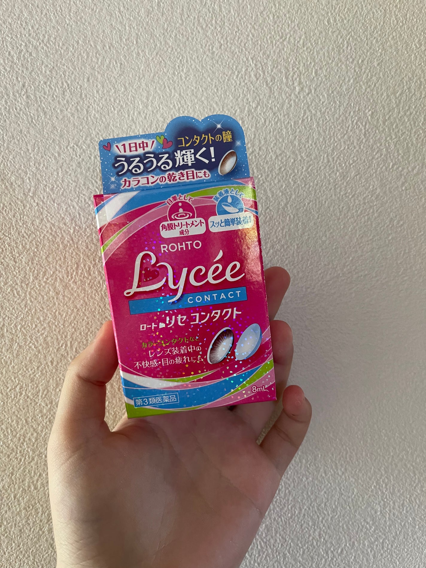 ロートリセコンタクトw(医薬品)/ロート製薬/その他を使ったクチコミ(1枚目)