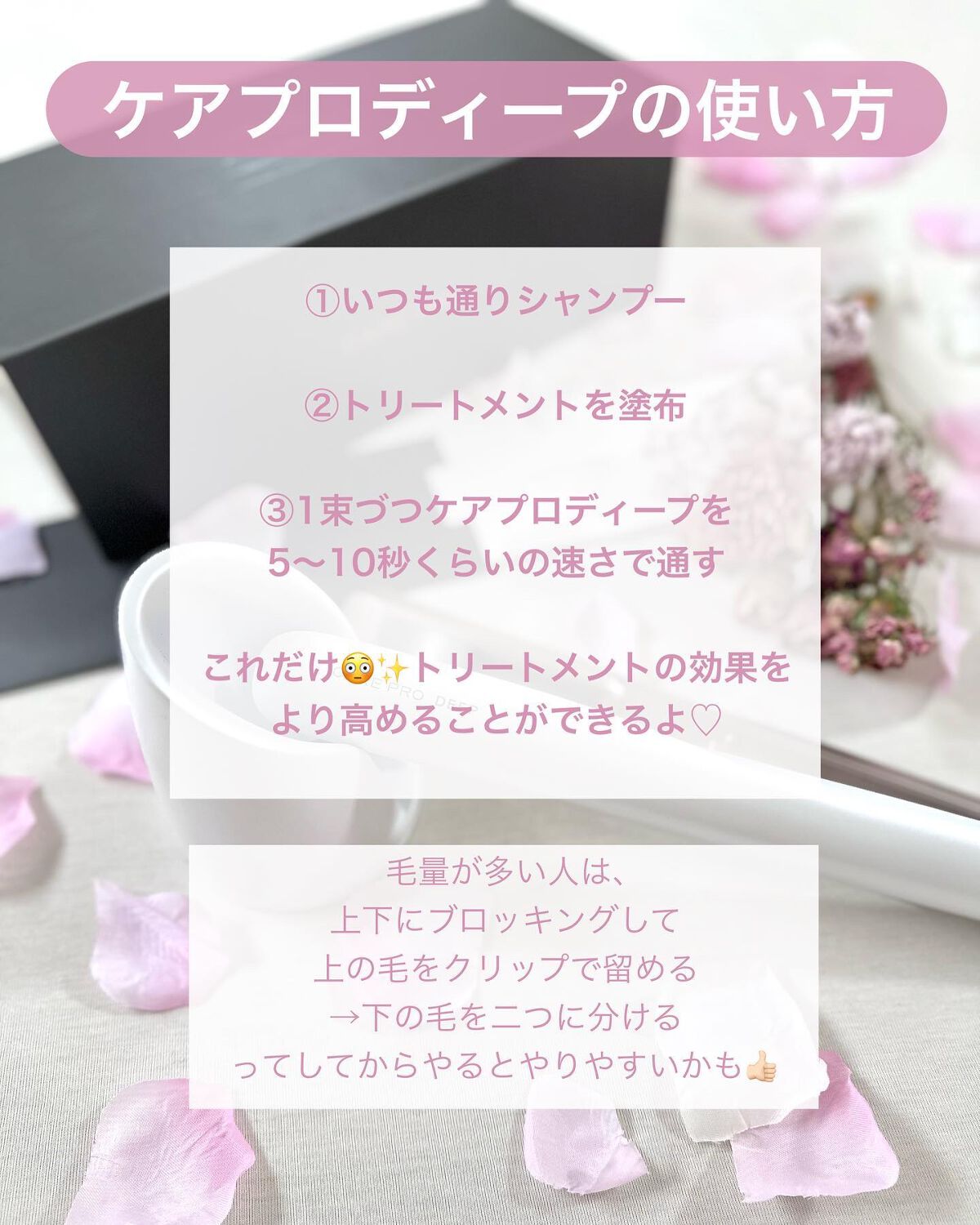 CARE PRO DEEP/CARE PRO/その他ヘアアイロンを使ったクチコミ(3枚目)