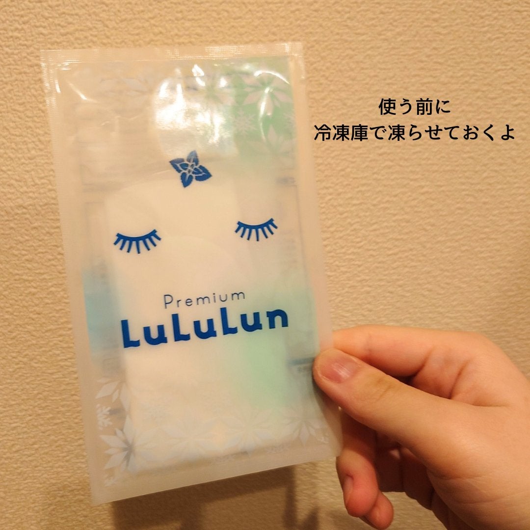 プレミアムルルルン シャーベットマスク(ミントの香り)/ルルルン/シートマスク・パックを使ったクチコミ(2枚目)