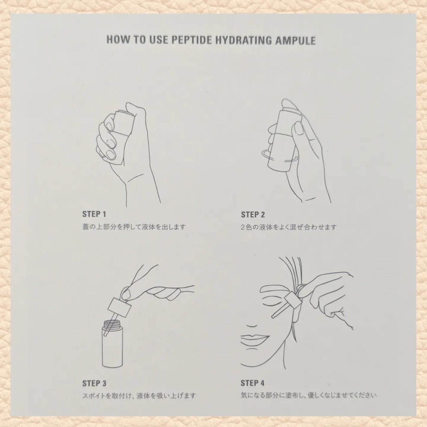 ペプチドハイドレーティングアンプル/favs/美容液を使ったクチコミ(5枚目)