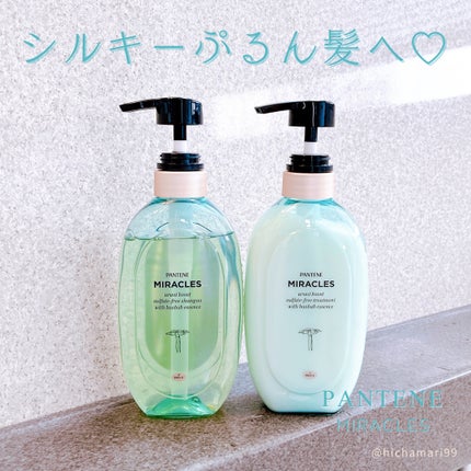 ミラクルズ うるおいブースト シャンプー/トリートメント/パンテーン/市販シャンプーを使ったクチコミ(1枚目)