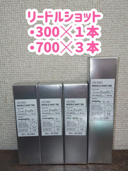 シカレチA エッセンス0.1/VT/美容液を使ったクチコミ(4枚目)