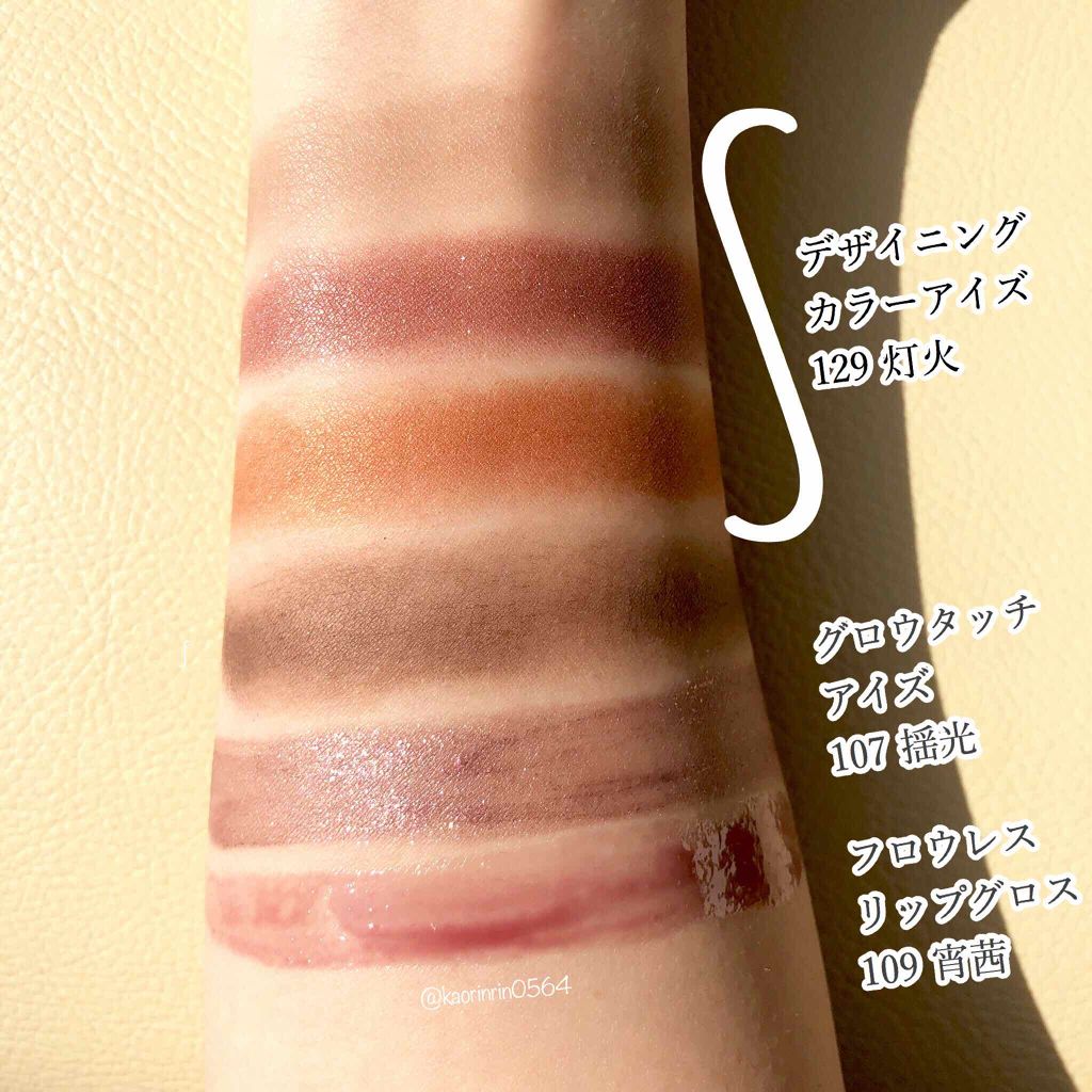 2019 ホリデー メイクアップ キット/SUQQU/メイクアップキットを使ったクチコミ（2枚目）