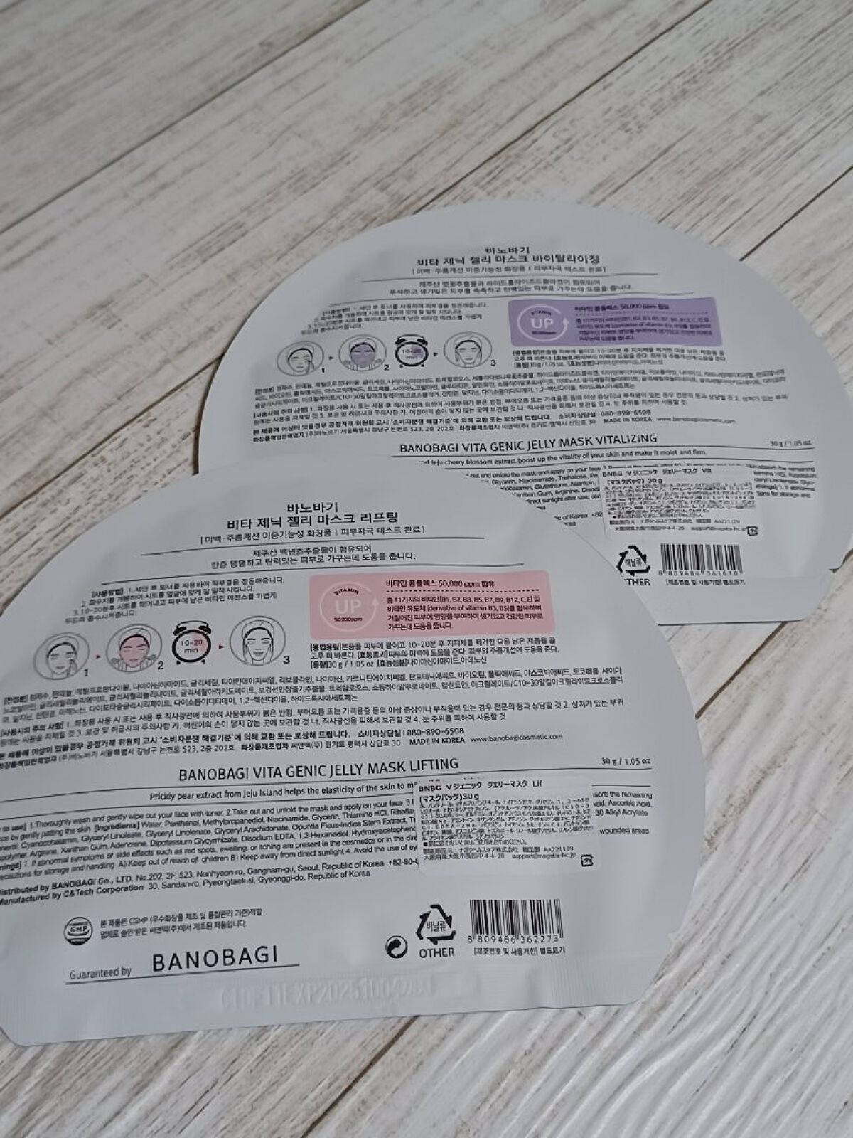 ビタ ジェニックゼリーマスク ハイドレイティング/BANOBAGI/シートマスク・パックを使ったクチコミ（2枚目）
