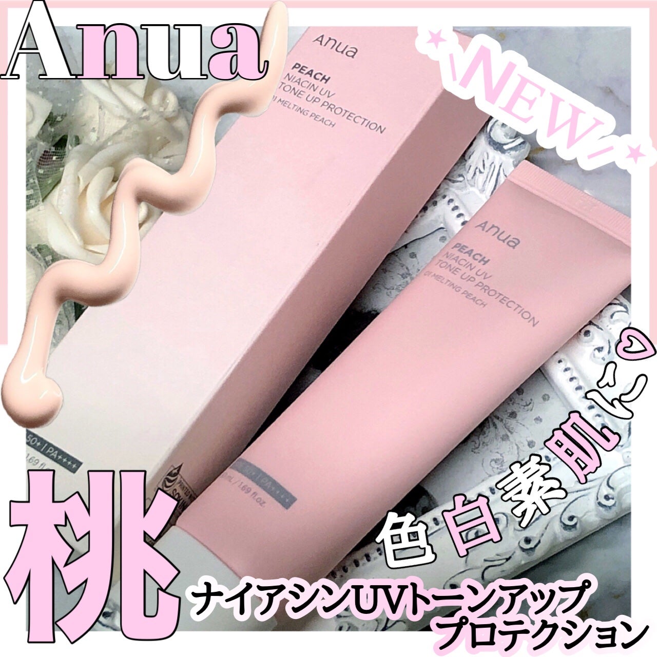 桃ナイアシン UVトーンアッププロテクション/Anua/化粧下地を使ったクチコミ(1枚目)