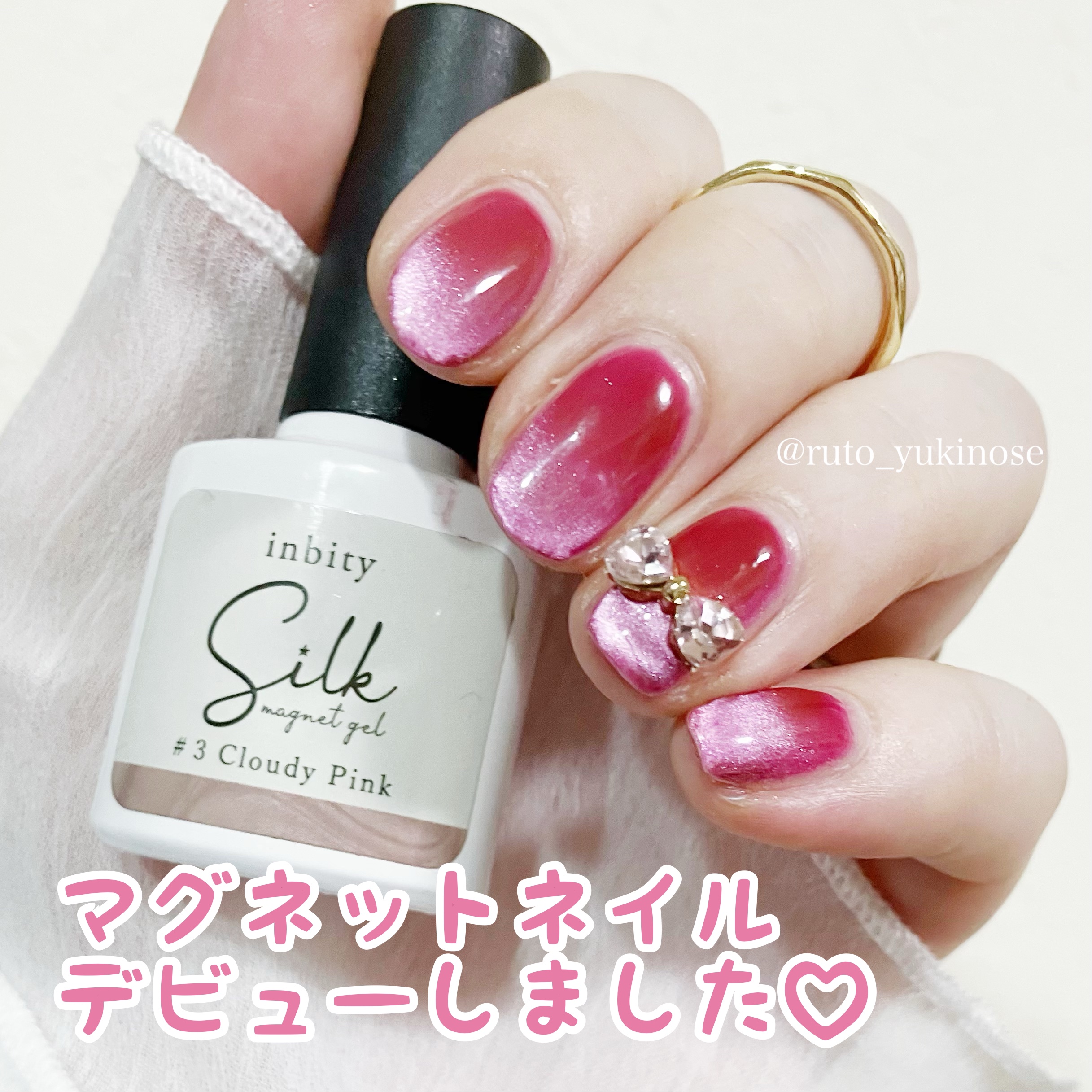 inbity シルクマグネットジェル/Petit Price/ジェルネイルを使ったクチコミ（1枚目）