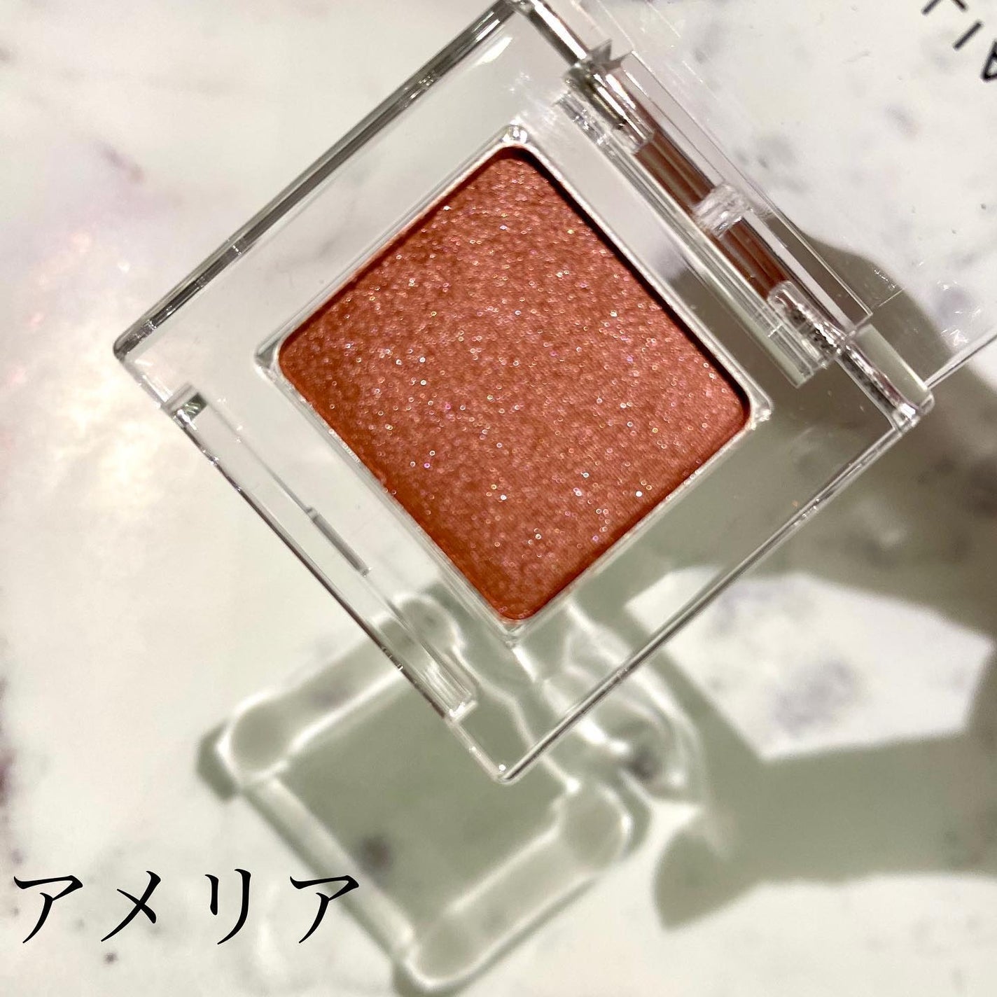 ワンダークリエイション /ブリリアージュ/単色アイシャドウを使ったクチコミ(3枚目)