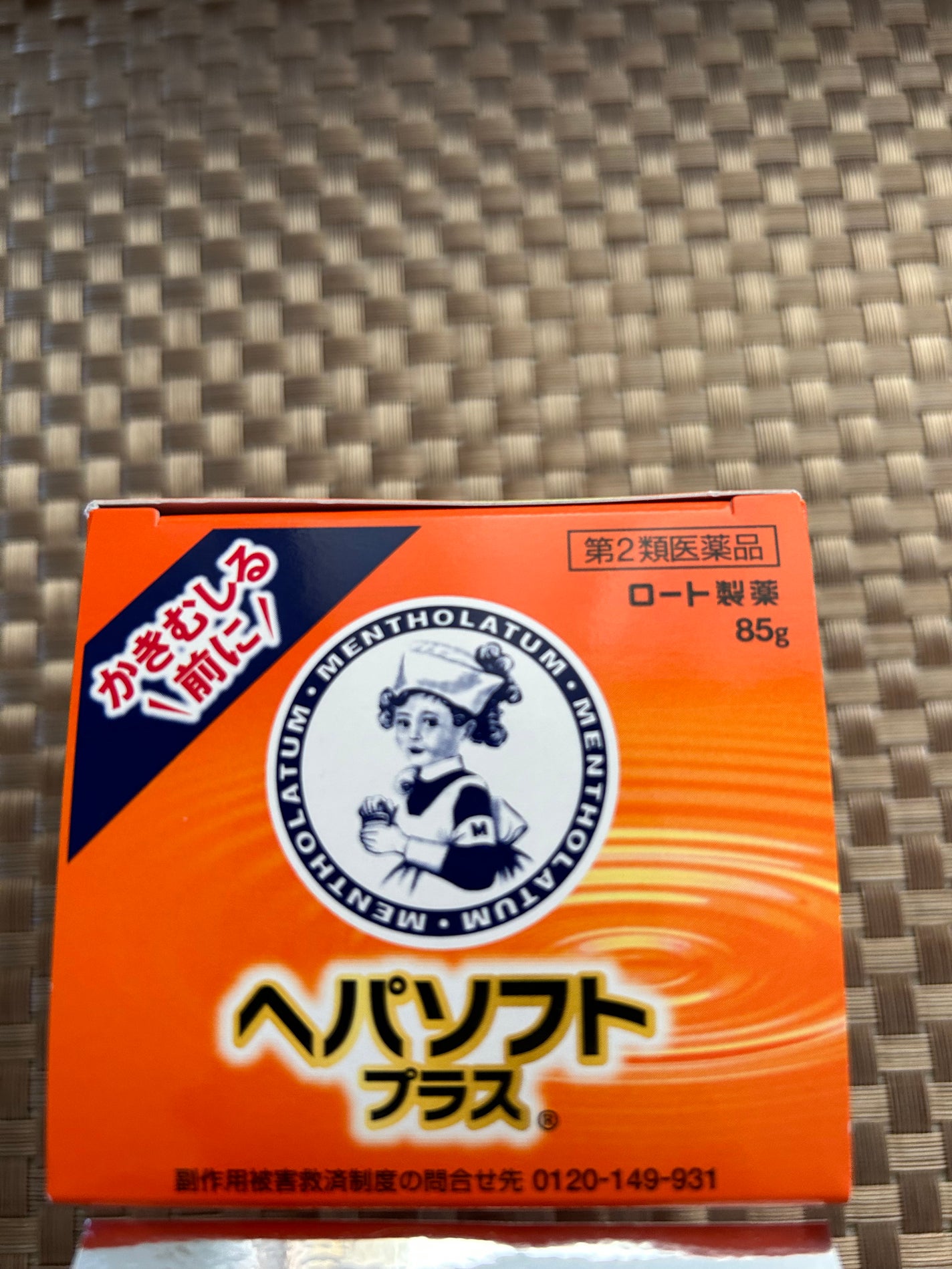 ヘパソフトプラス(医薬品)/ロート製薬/その他を使ったクチコミ(2枚目)