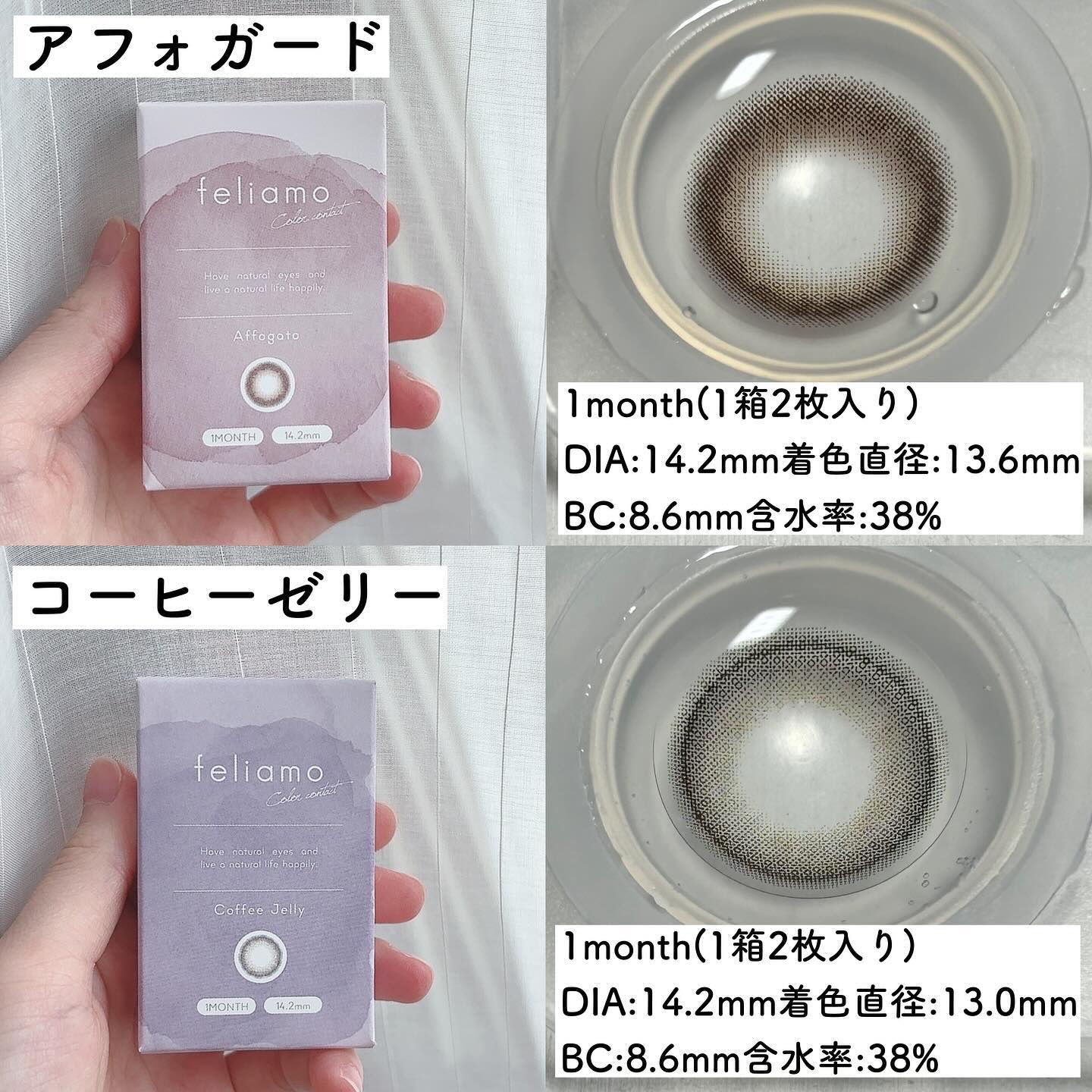 feliamo 1day/feliamo/ワンデー（１DAY）カラコンを使ったクチコミ（3枚目）