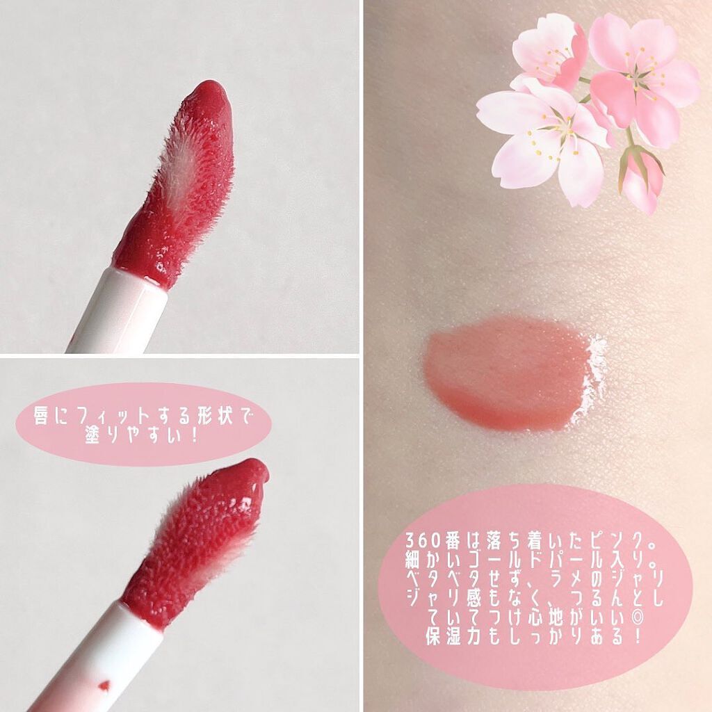 リップ グラッセ ハイドレーティング バームグロス 360 CHERRY BLOSSOM/ローラ メルシエ/リップグロスを使ったクチコミ（2枚目）