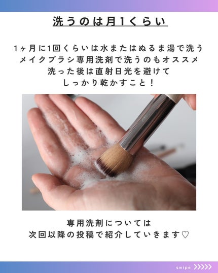 りりみーだ | コスメ×薬剤師 on LIPS 「メイクブラシのお手入れ方法についてまとめてみました☺️ブラシの..」(5枚目)
