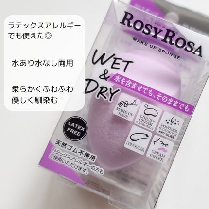 3Dスポンジ〈WET&DRY〉/ロージーローザ/パフ・スポンジを使ったクチコミ(2枚目)