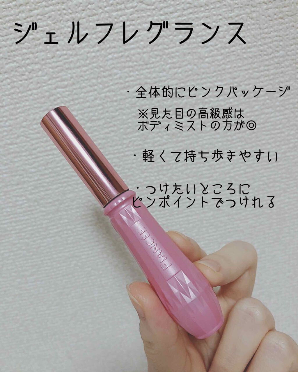 ボディミスト ピュアシャンプーの香り【パッケージリニューアル】/フィアンセ/香水(レディース)を使ったクチコミ(4枚目)
