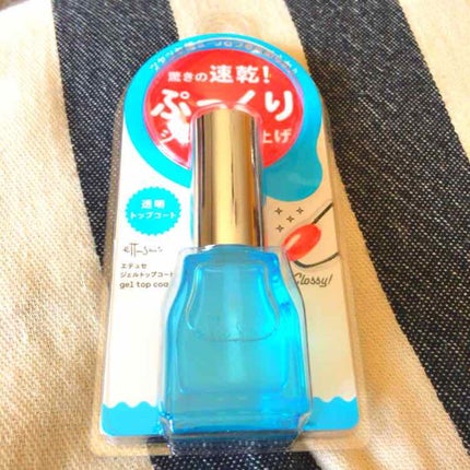 クイックトップコート/ettusais/ネイルトップコートを使ったクチコミ(1枚目)