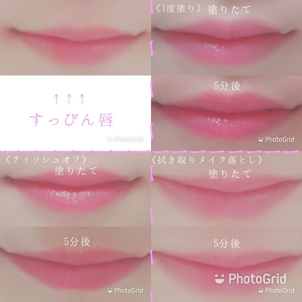 リップクリーム ピンクグロウ/MAYBELLINE NEW YORK/リップケアを使ったクチコミ（2枚目）