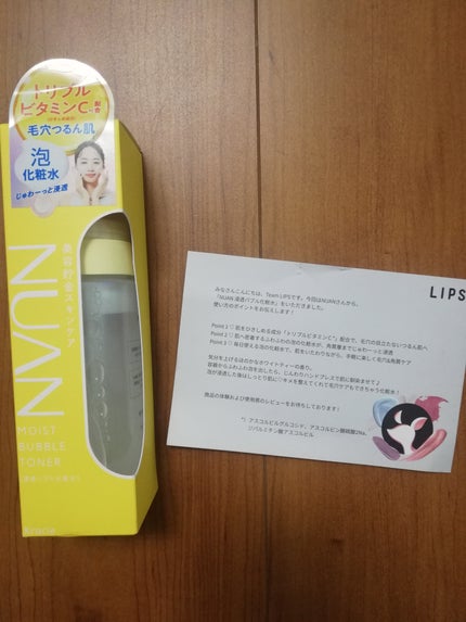 浸透バブル化粧水/NUAN/化粧水を使ったクチコミ(1枚目)