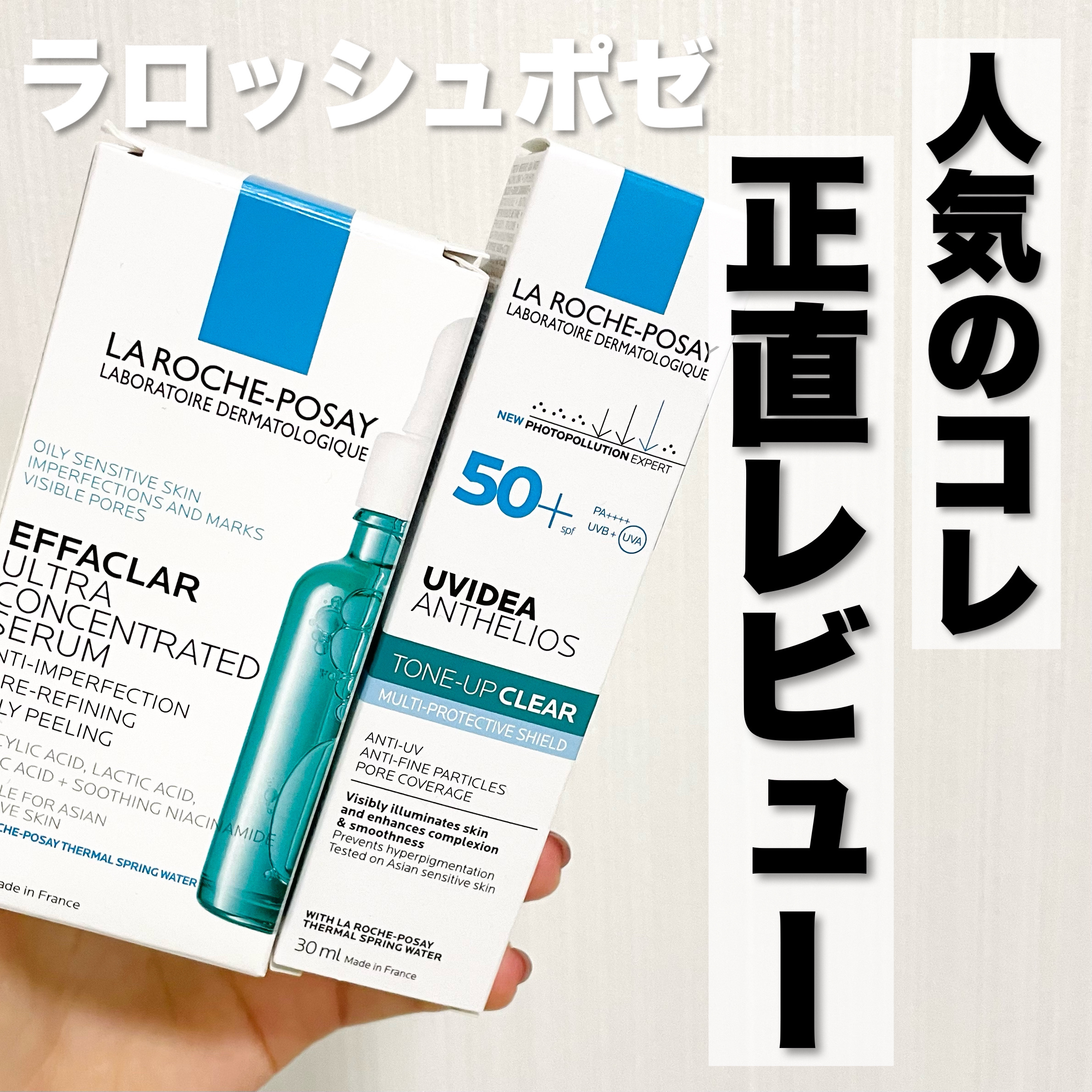 エファクラ ピールケア セラム/ラ ロッシュ ポゼ/美容液を使ったクチコミ（1枚目）