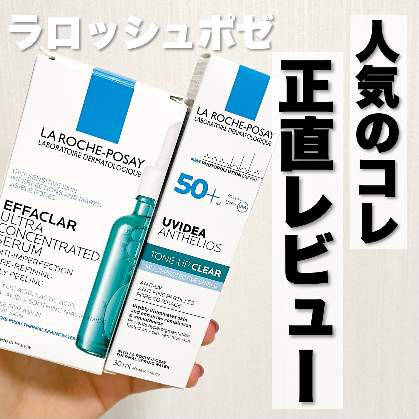 エファクラ ピールケア セラム/ラ ロッシュ ポゼ/美容液を使ったクチコミ(1枚目)