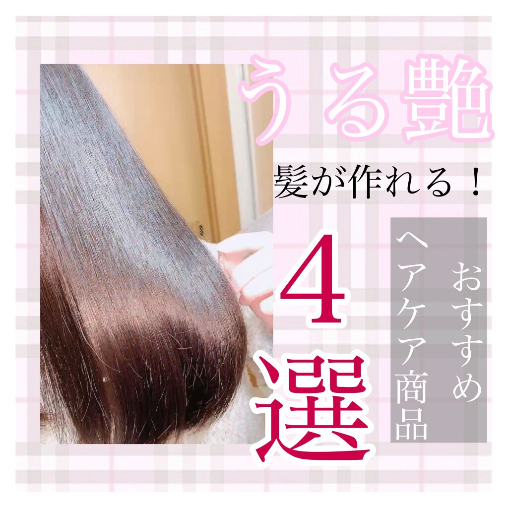ウェザープルーフ トリートメント/パンテーン/洗い流すヘアトリートメントを使ったクチコミ（1枚目）