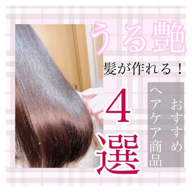 ウェザープルーフ トリートメント/パンテーン/洗い流すヘアトリートメントを使ったクチコミ（1枚目）