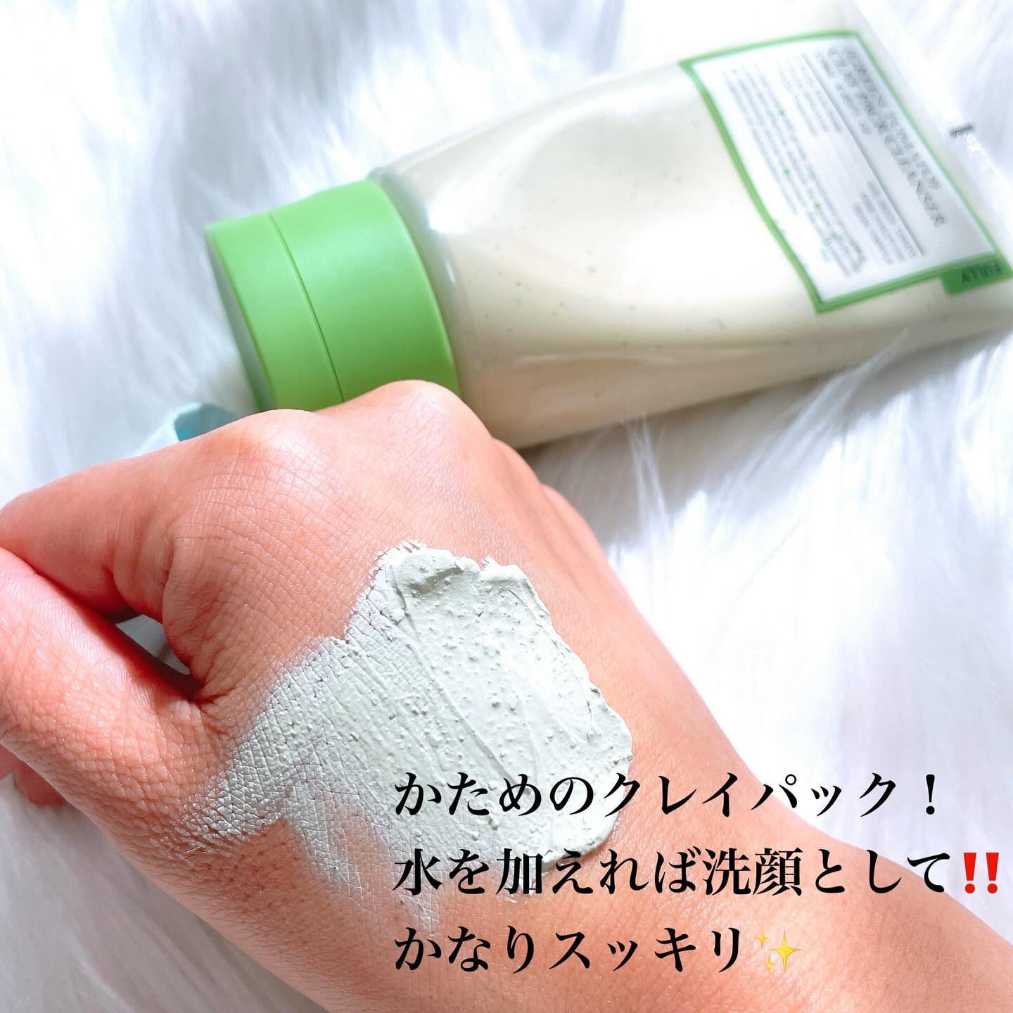 グリーントマトクレイマスククレンザー/FULLY/洗い流すパック・マスクを使ったクチコミ（3枚目）