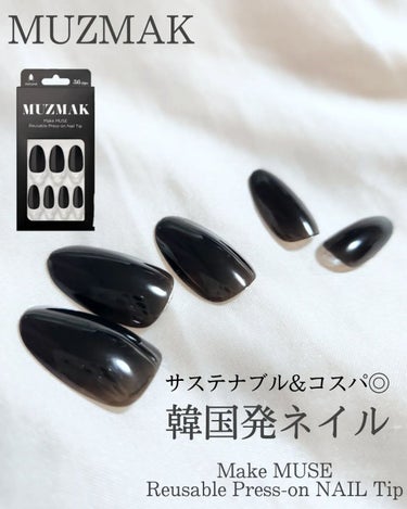 TPUネイルチップ（shape:Almond） 01 ニューブラック（New Black）/Muzmak/ネイルチップ・パーツを使ったクチコミ（1枚目）