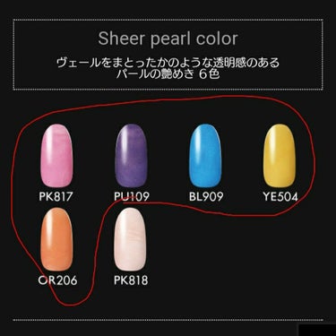 ネイルホリック Sheer pearl color PK818/ネイルホリック/マニキュアの画像