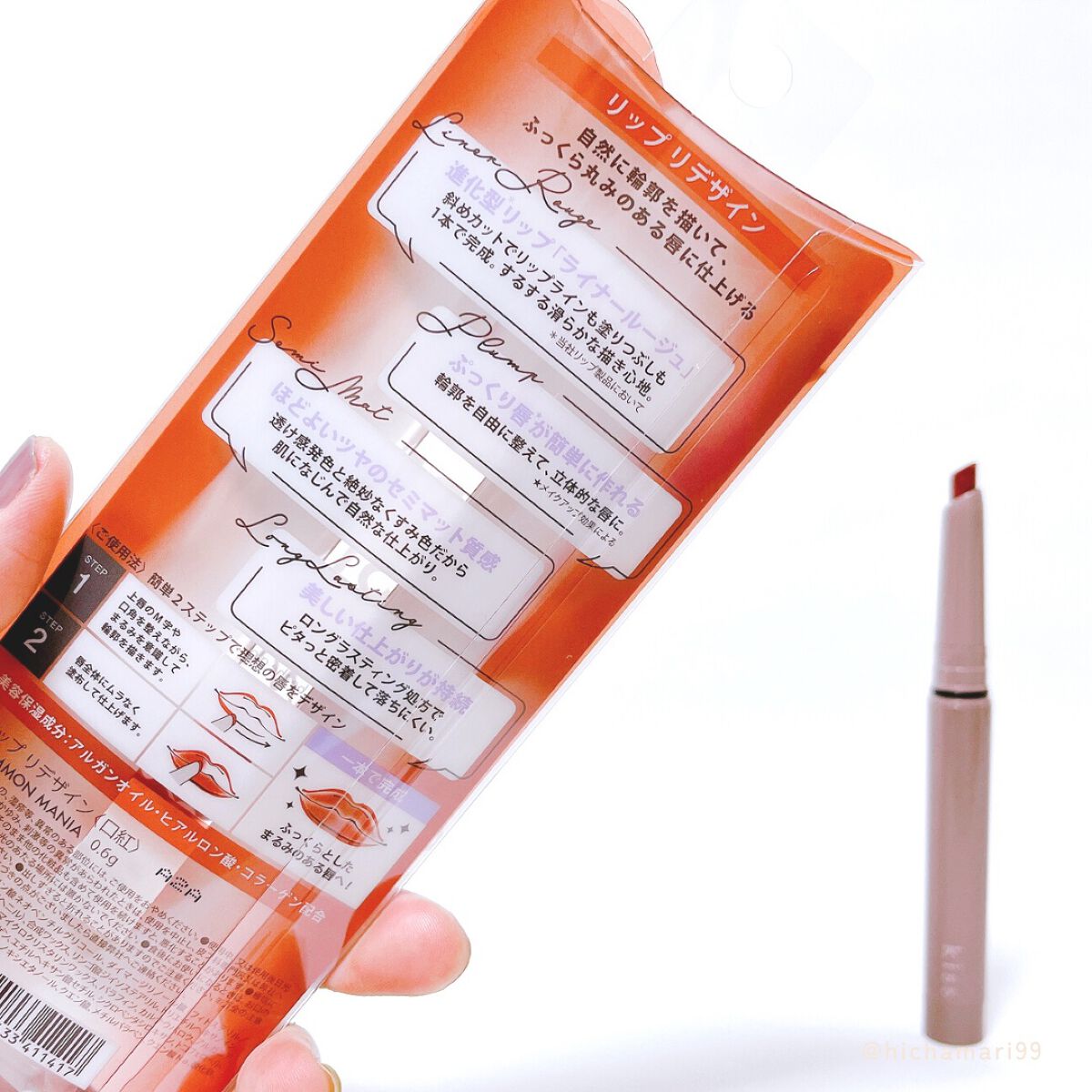 キス リップ リデザイン/KiSS/リップライナーを使ったクチコミ(5枚目)