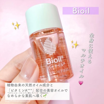 バイオイル/バイオイル/フェイスオイルを使ったクチコミ(2枚目)