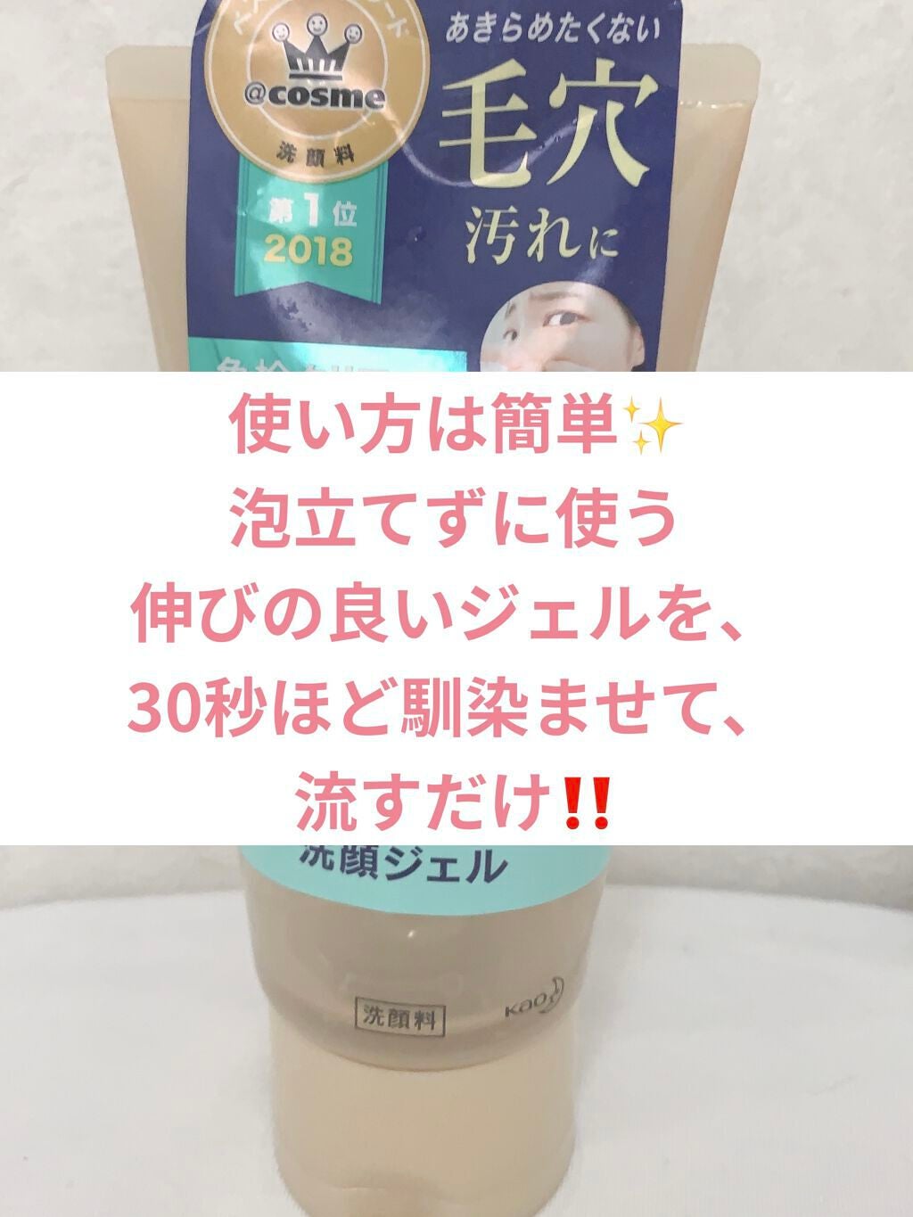 おうちdeエステ 肌をなめらかにする マッサージ洗顔ジェル/ビオレ/その他洗顔料を使ったクチコミ(3枚目)