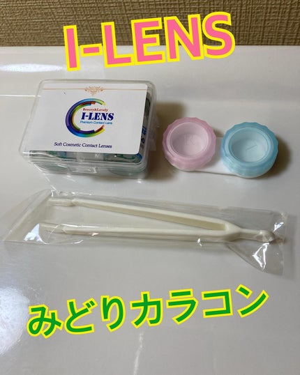 フェアリーポップ/I-LENS/1ヶ月(1MONTH)カラコンを使ったクチコミ(1枚目)