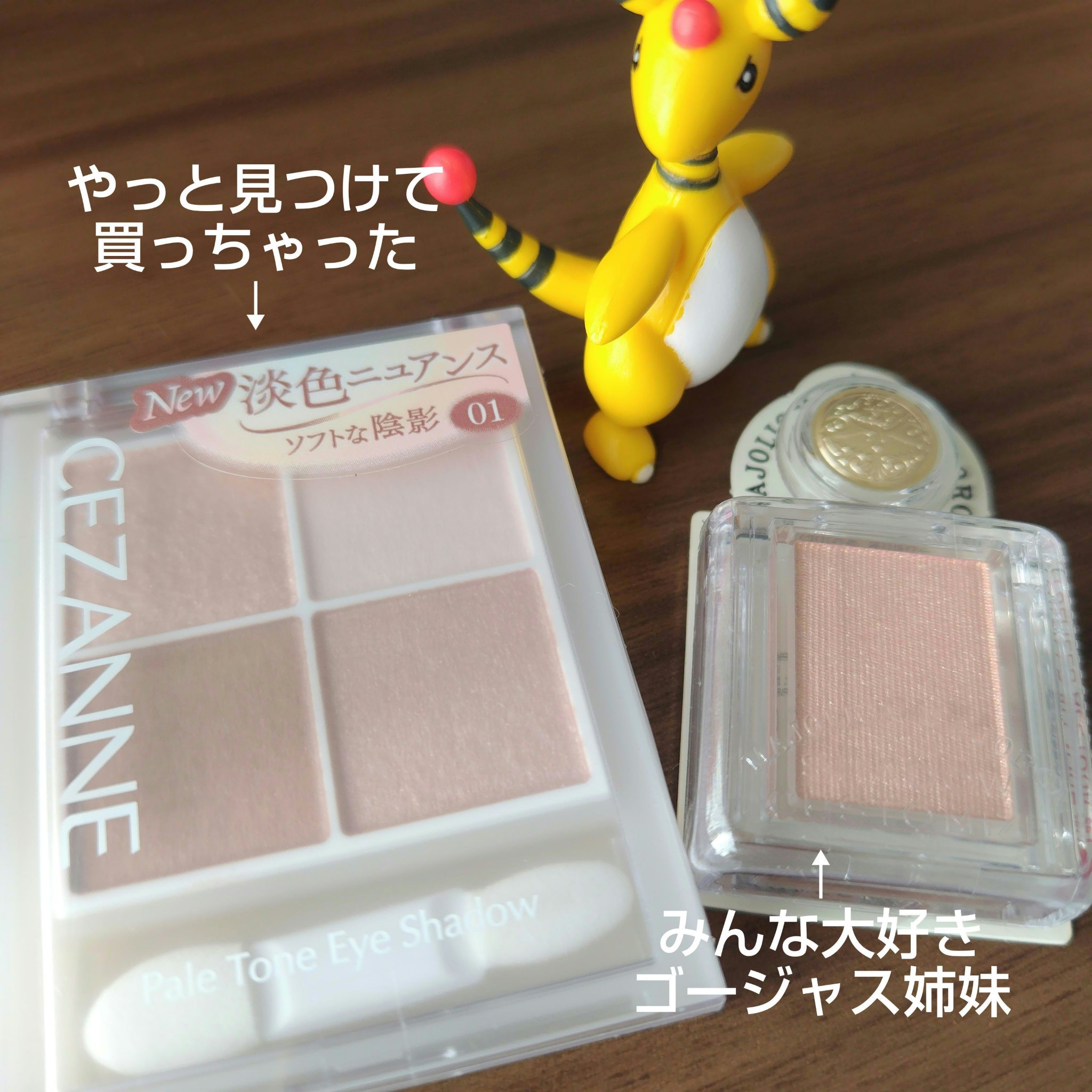 ペールトーンアイシャドウ/CEZANNE/アイシャドウを使ったクチコミ（2枚目）