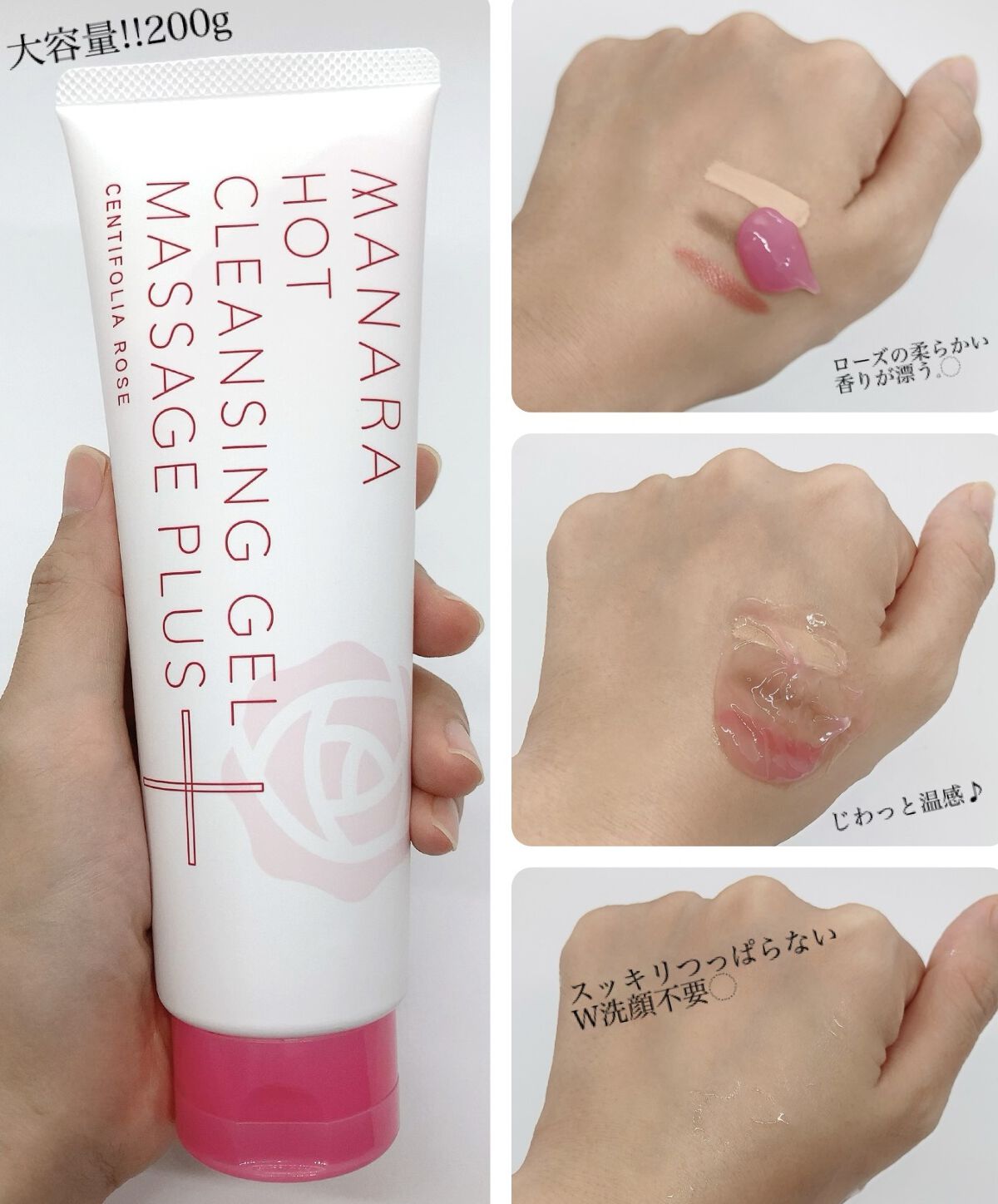 ホットクレンジングゲル マッサージプラス/マナラ/クレンジングジェルを使ったクチコミ（2枚目）