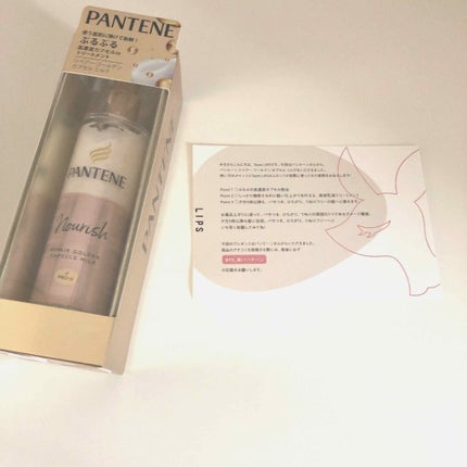 リペアー ゴールデン カプセル ミルク/パンテーン/ヘアミルクを使ったクチコミ(1枚目)