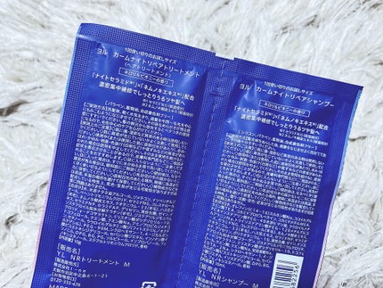 カームナイトリペアシャンプー/トリートメント/YOLU/市販シャンプーを使ったクチコミ(3枚目)