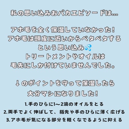とまと on LIPS 「今までヘアケア頑張ってるのにアホ毛だけなくならない...泣逆に..」(5枚目)