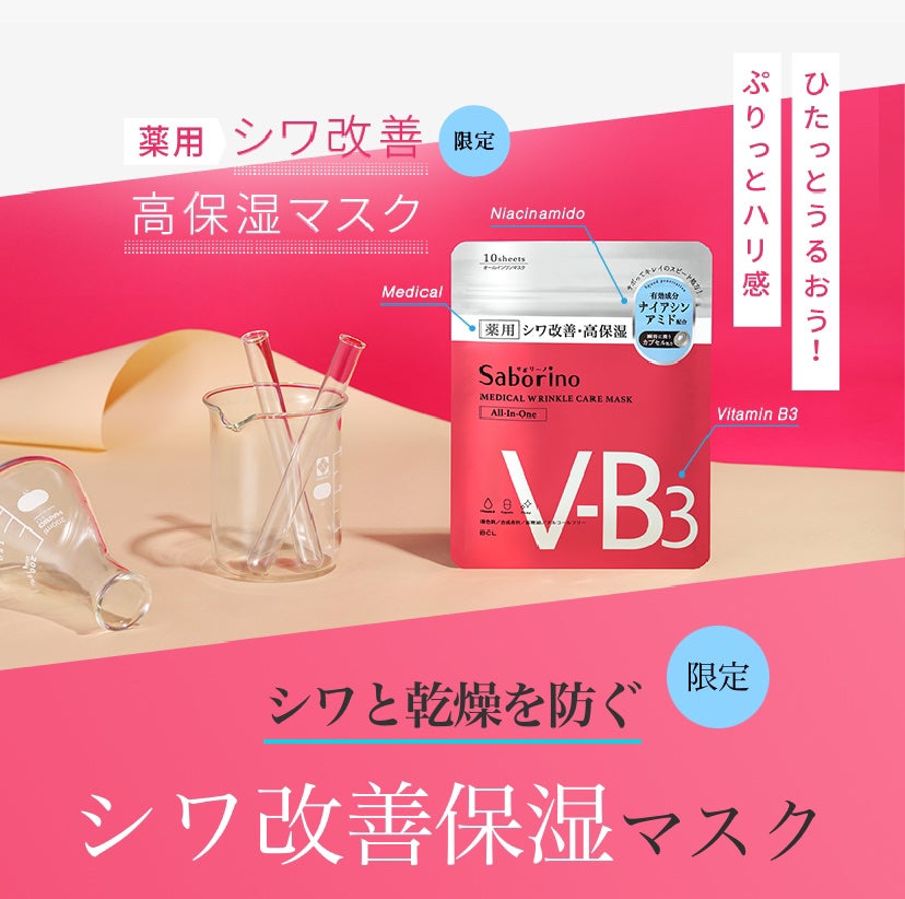 薬用 ひたっとマスク WR /サボリーノ/シートマスク・パックを使ったクチコミ(5枚目)