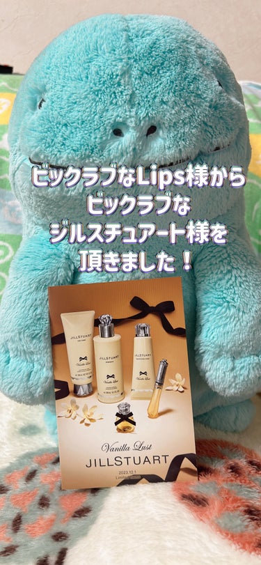 ヴァニラ ラスト オード パルファン 30ml/JILL STUART/香水(レディース)を使ったクチコミ（2枚目）