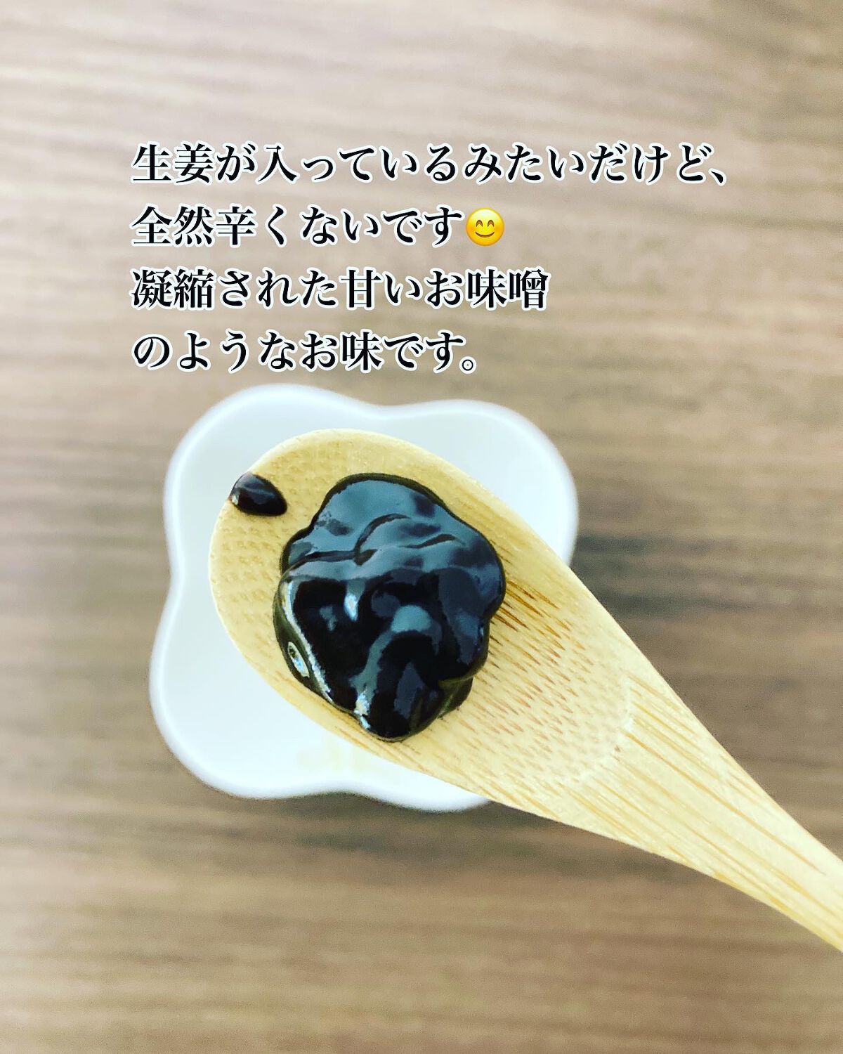 万田酵素 GINGER ペースト/万田発酵/健康サプリメントを使ったクチコミ(5枚目)