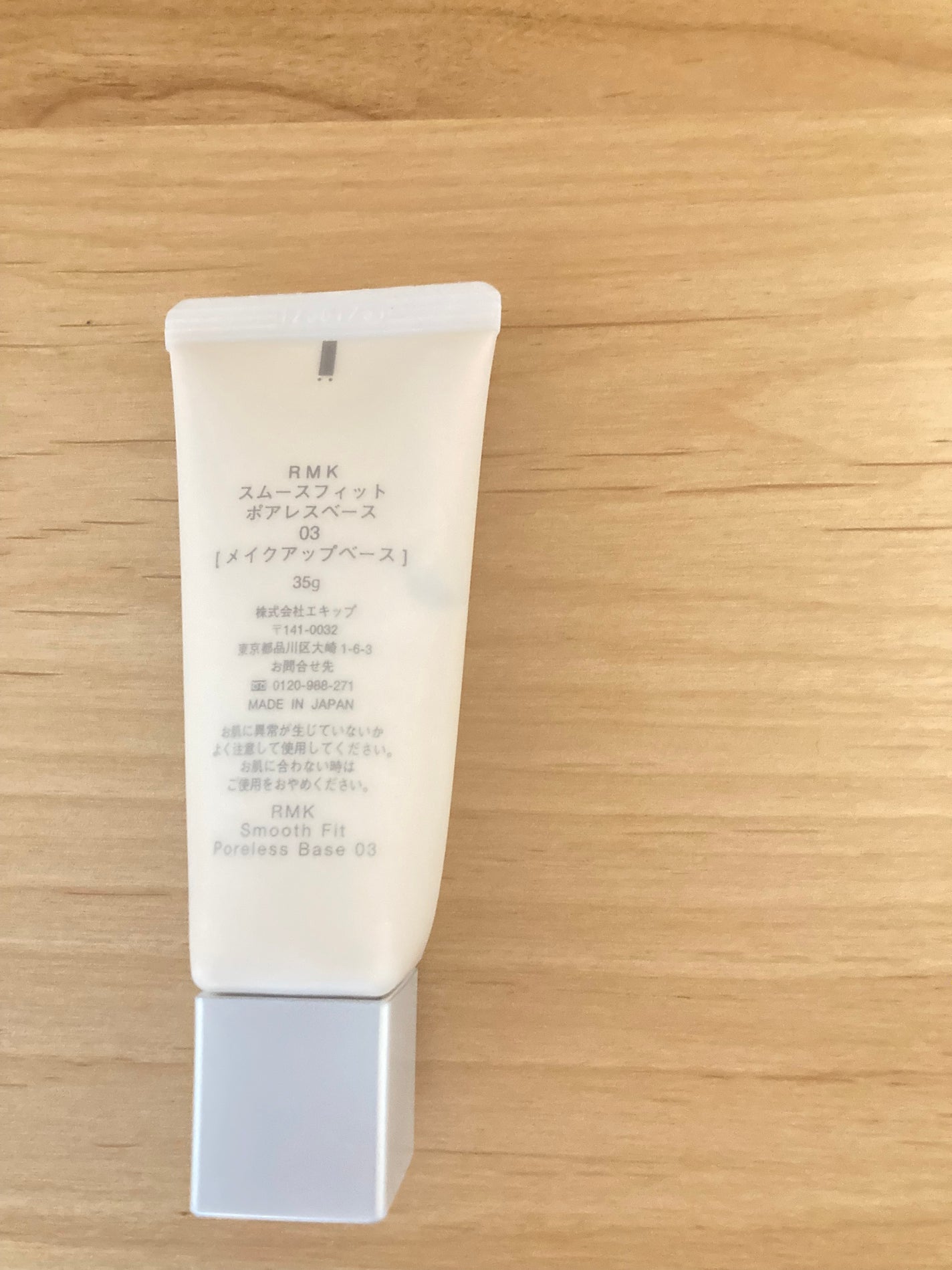 RMK スムースフィット ポアレスベース/RMK/化粧下地を使ったクチコミ(2枚目)