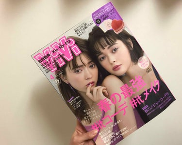 ViVi 2018年4月号/ViVi/雑誌を使ったクチコミ（1枚目）