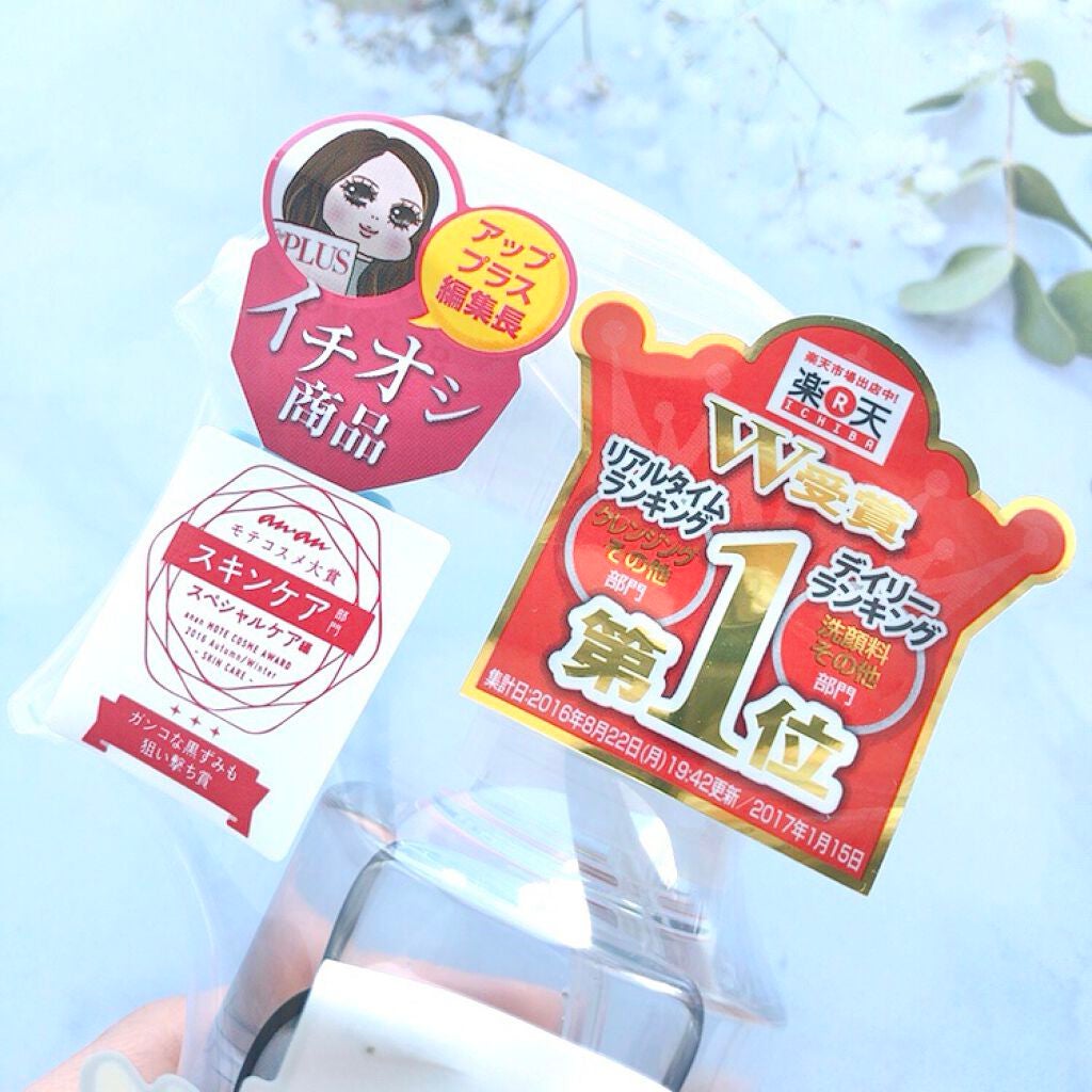 エマルジョンリムーバー 300ml/200ml/水橋保寿堂製薬/その他洗顔料を使ったクチコミ(3枚目)