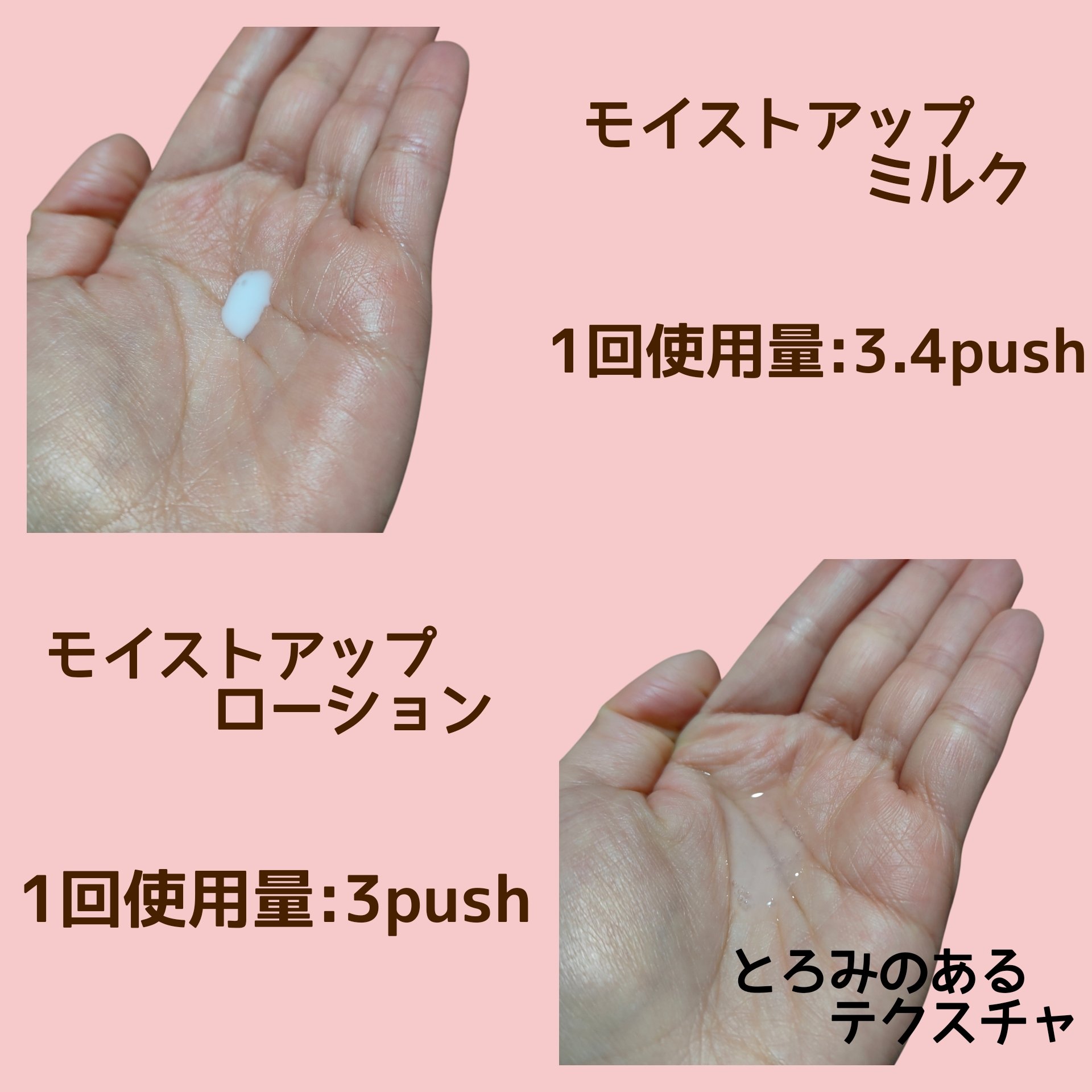 モイストアップ ローション/ラクティフル/化粧水を使ったクチコミ（2枚目）