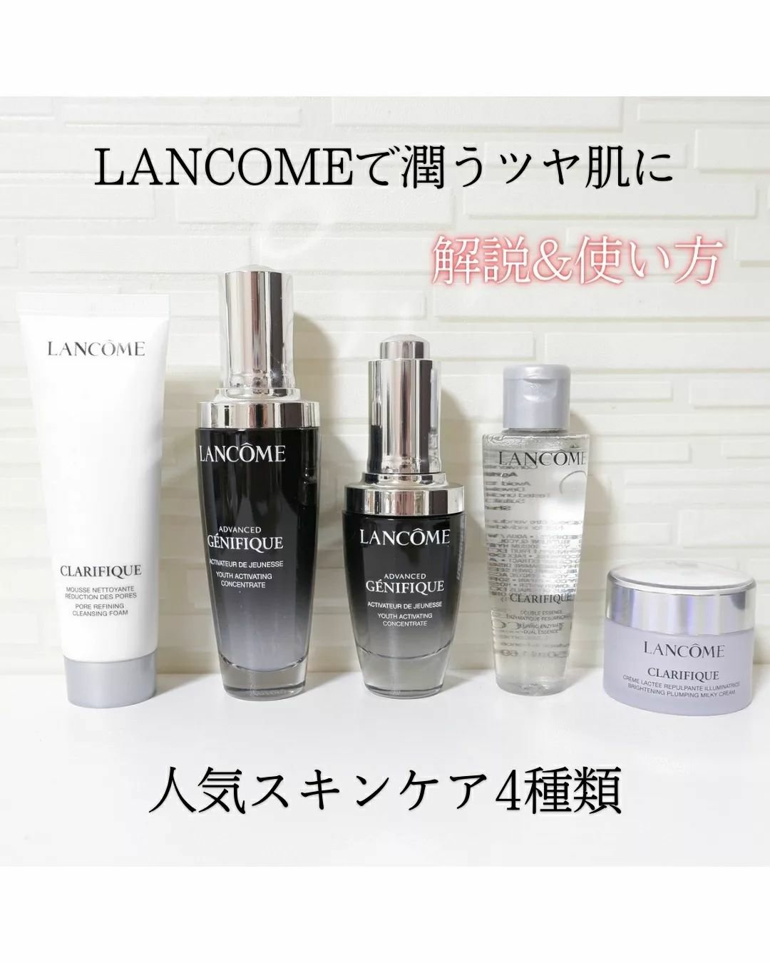 ジェニフィック アドバンスト N BE@RBRICK 限定デザインボトル/LANCOME/美容液を使ったクチコミ（1枚目）