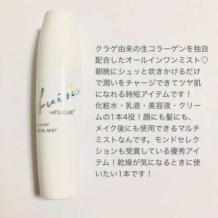 オールインワンミスト/SUIKO HATSUCURE/ミスト状化粧水を使ったクチコミ(2枚目)