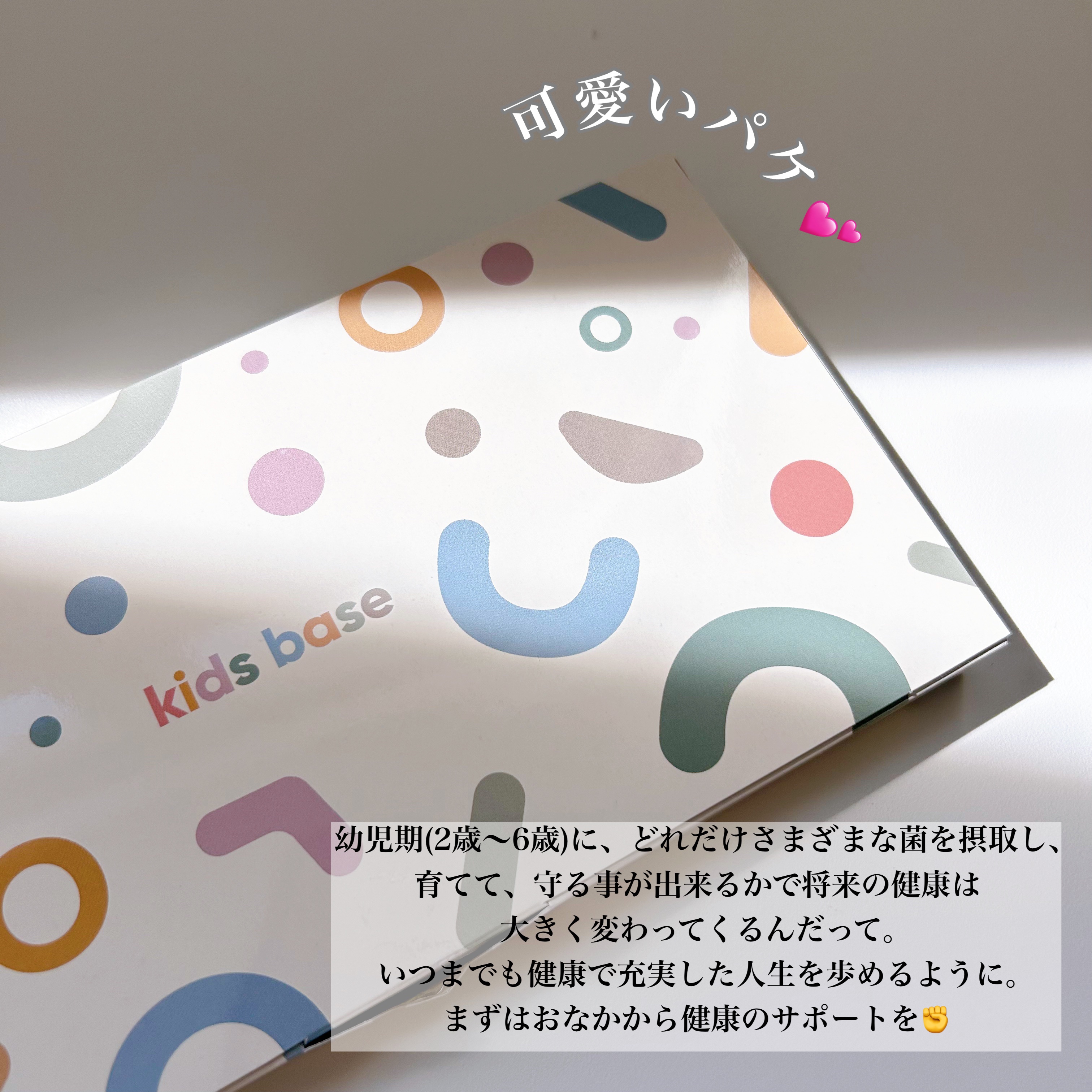Kids base/AuB for kids/健康サプリメントを使ったクチコミ（2枚目）
