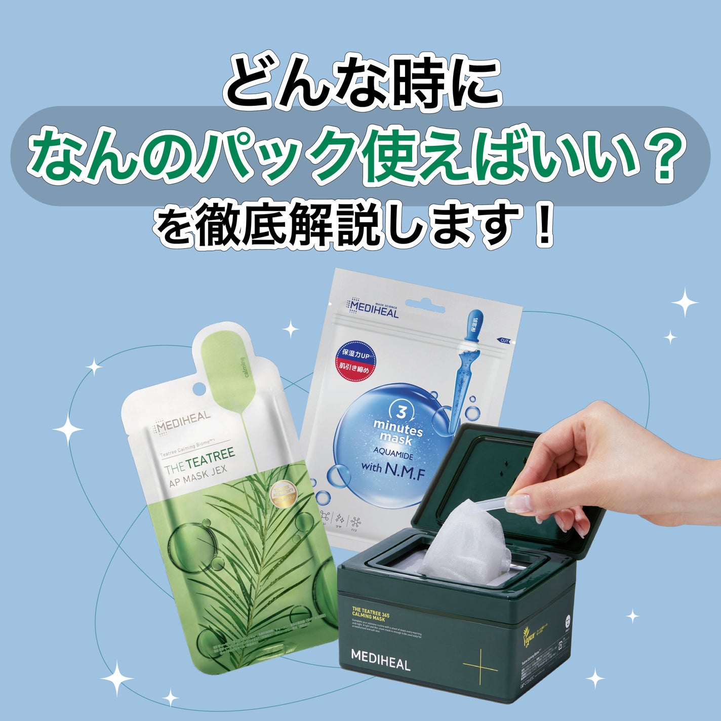 公式】MEDIHEAL(メディヒール) on LIPS 「🔍メガ割でパック 公式】MEDIHEAL(メディヒール) on LIPS 「🔍メガ割でパック